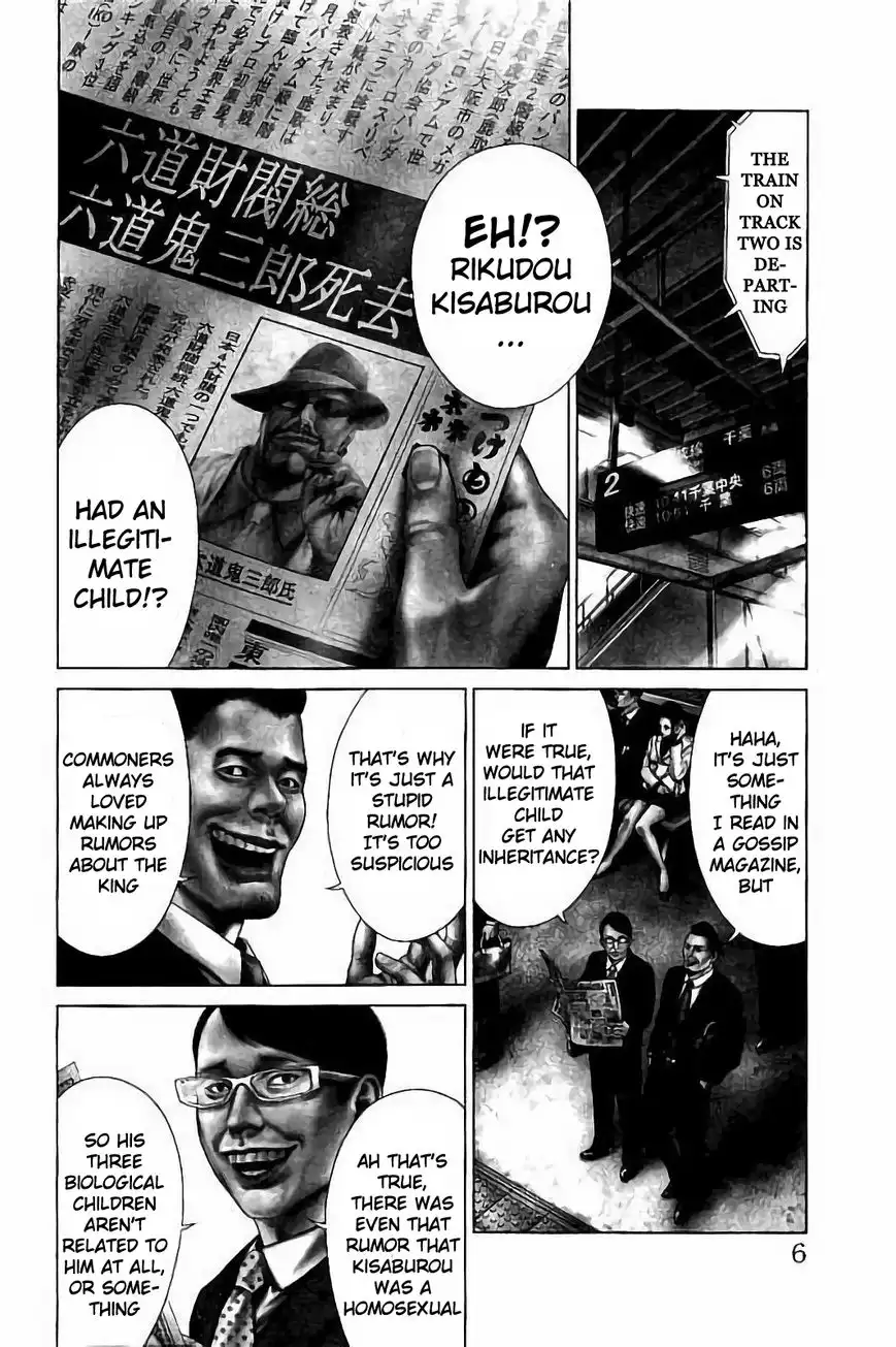 Nabari no Ou Chapter 1.1 7